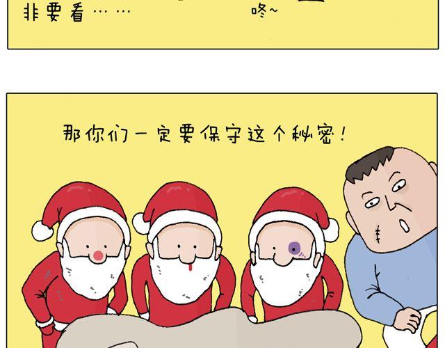 叫我森先生韩漫全集-圣诞老人的秘密无删减无遮挡章节图片 