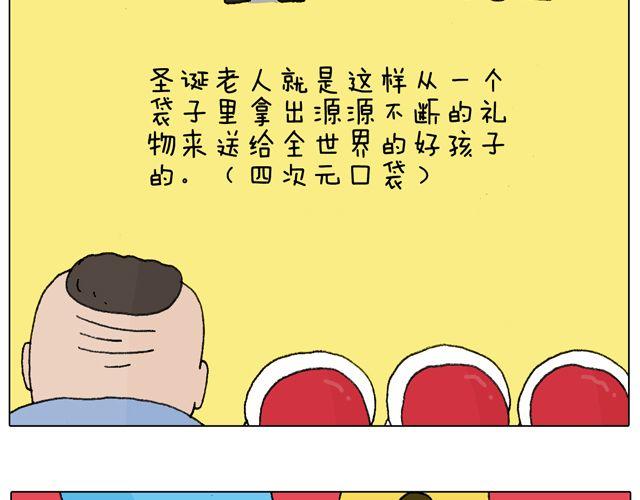 叫我森先生韩漫全集-圣诞老人的秘密无删减无遮挡章节图片 
