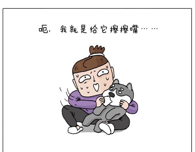 叫我森先生韩漫全集-习惯了无删减无遮挡章节图片 