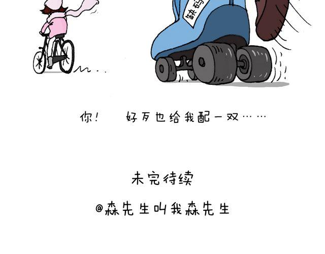 叫我森先生韩漫全集-习惯了无删减无遮挡章节图片 