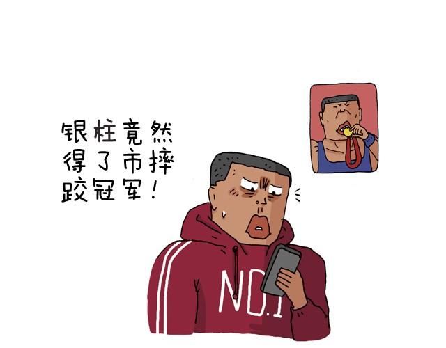 叫我森先生韩漫全集-我要去登山无删减无遮挡章节图片 