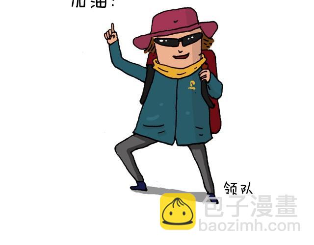 叫我森先生韩漫全集-我要去登山无删减无遮挡章节图片 
