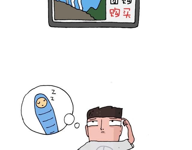 叫我森先生韩漫全集-我要去登山无删减无遮挡章节图片 