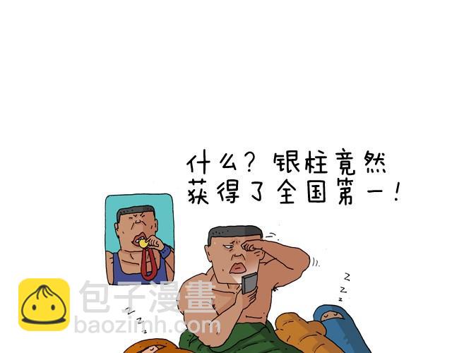 叫我森先生韩漫全集-我要去登山无删减无遮挡章节图片 