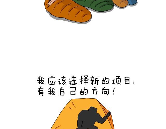 叫我森先生韩漫全集-我要去登山无删减无遮挡章节图片 