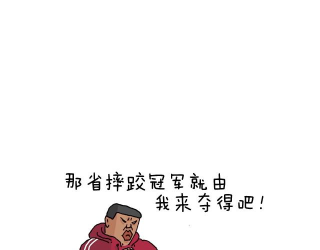 叫我森先生韩漫全集-我要去登山无删减无遮挡章节图片 