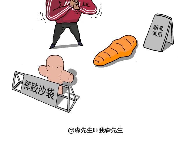 叫我森先生韩漫全集-我要去登山无删减无遮挡章节图片 