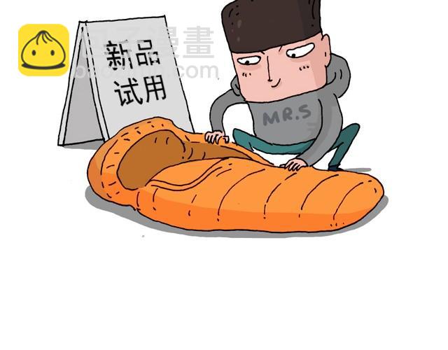 叫我森先生韩漫全集-我要去登山无删减无遮挡章节图片 