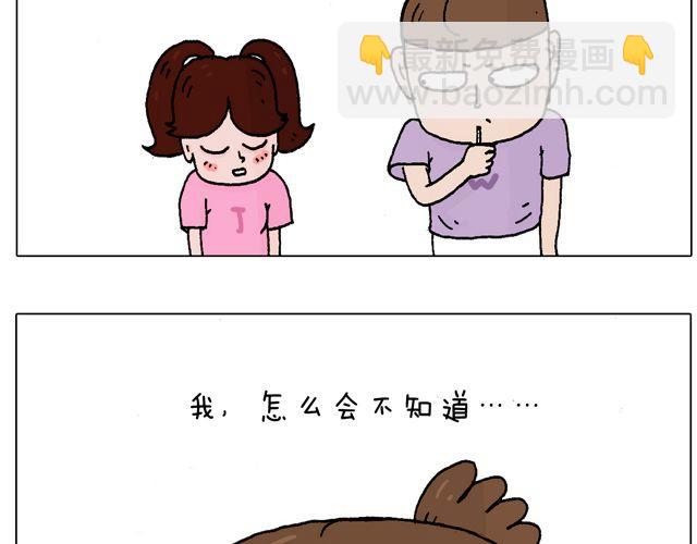 叫我森先生韩漫全集-一个难忘的早上无删减无遮挡章节图片 