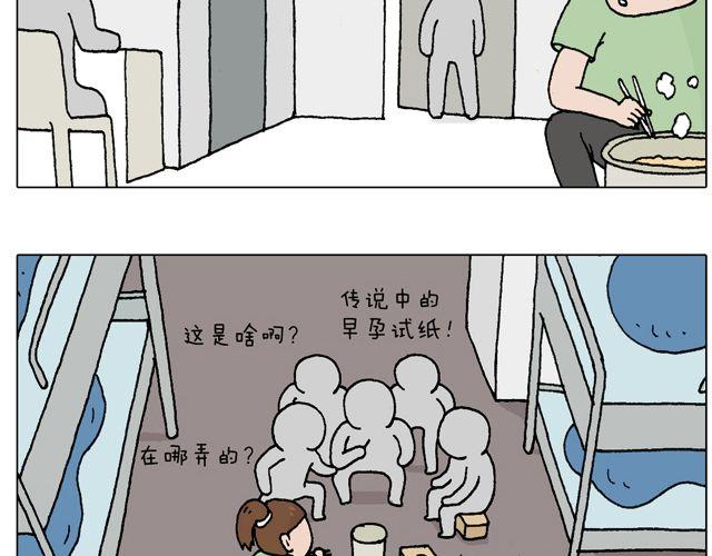 叫我森先生韩漫全集-一个难忘的早上无删减无遮挡章节图片 