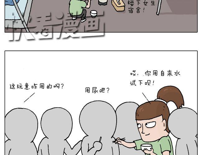 叫我森先生韩漫全集-一个难忘的早上无删减无遮挡章节图片 