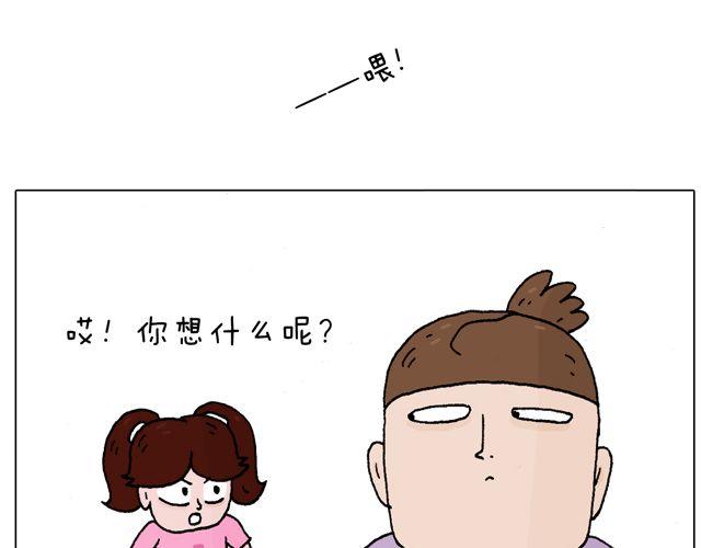 叫我森先生韩漫全集-一个难忘的早上无删减无遮挡章节图片 
