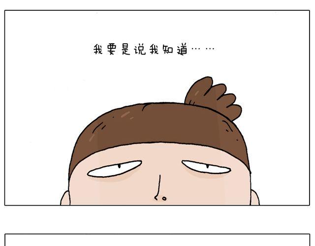 叫我森先生韩漫全集-一个难忘的早上无删减无遮挡章节图片 