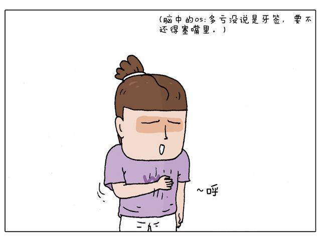 叫我森先生韩漫全集-一个难忘的早上无删减无遮挡章节图片 