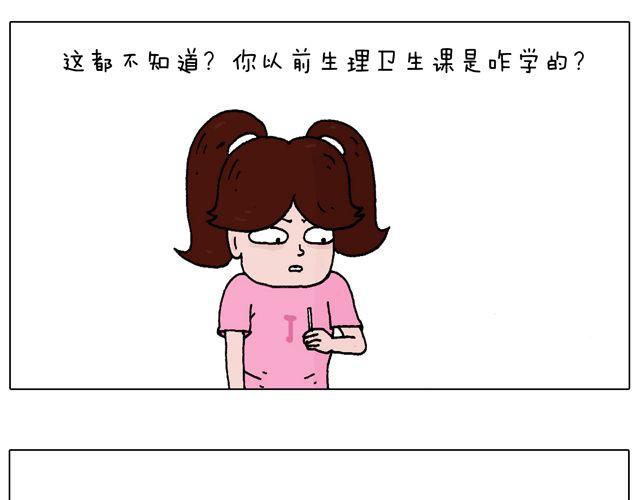 叫我森先生韩漫全集-一个难忘的早上无删减无遮挡章节图片 