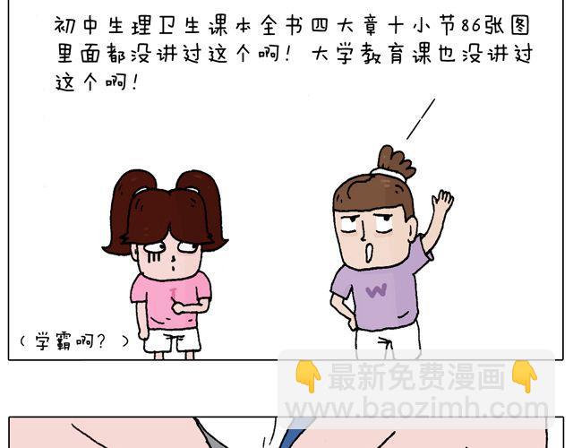 叫我森先生韩漫全集-一个难忘的早上无删减无遮挡章节图片 