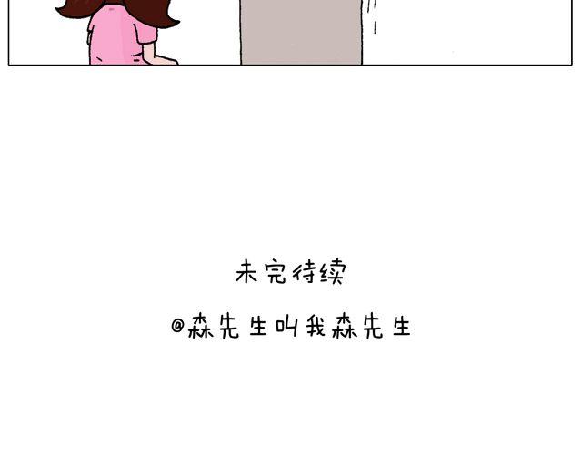 叫我森先生韩漫全集-一个难忘的早上无删减无遮挡章节图片 