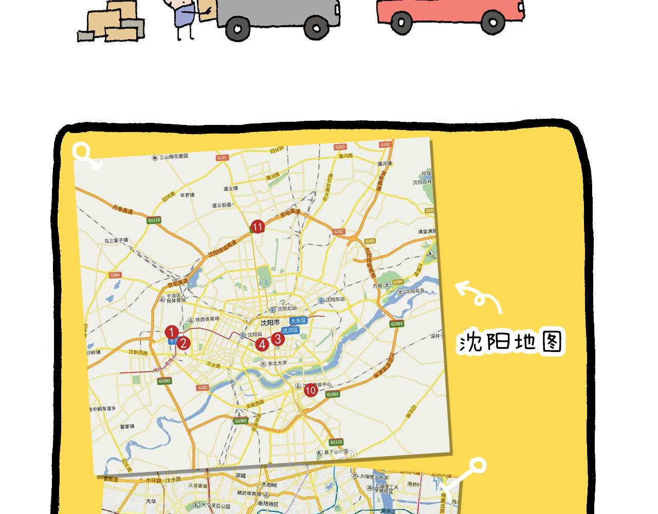 叫我森先生韩漫全集-感谢过去的一年有你们陪伴无删减无遮挡章节图片 