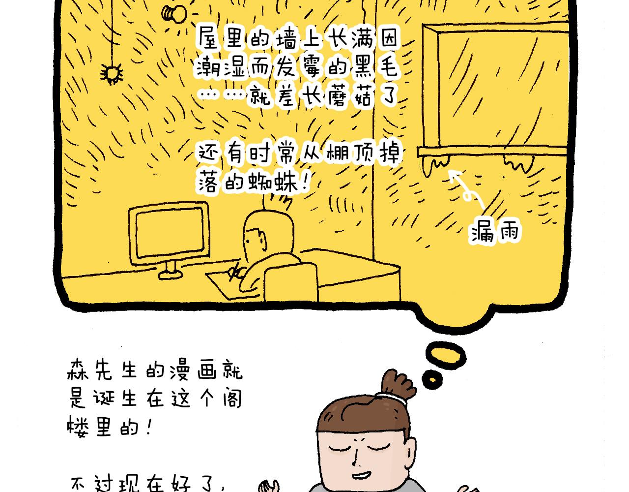 叫我森先生韩漫全集-感谢过去的一年有你们陪伴无删减无遮挡章节图片 