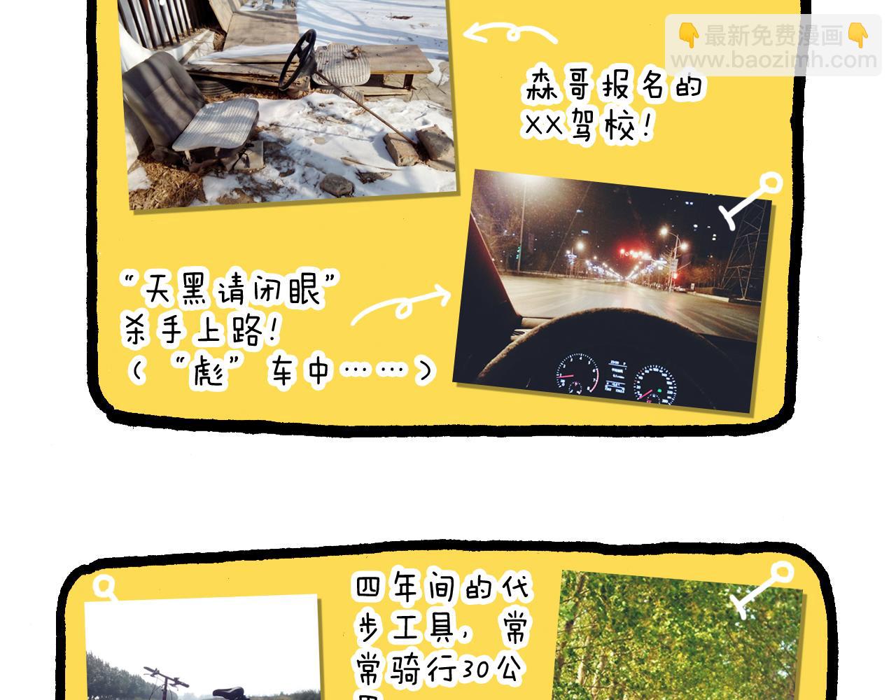 叫我森先生韩漫全集-感谢过去的一年有你们陪伴无删减无遮挡章节图片 