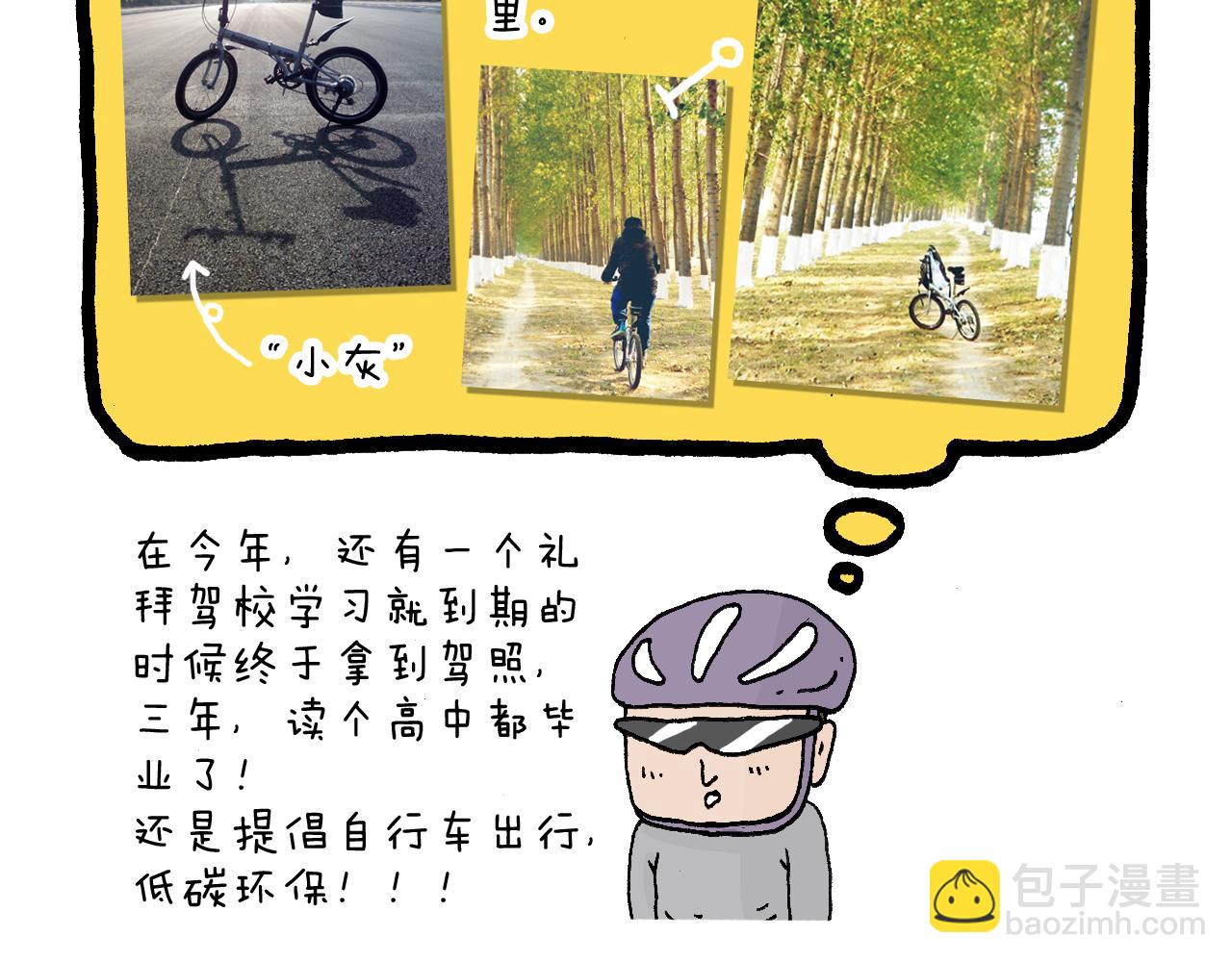 叫我森先生韩漫全集-感谢过去的一年有你们陪伴无删减无遮挡章节图片 