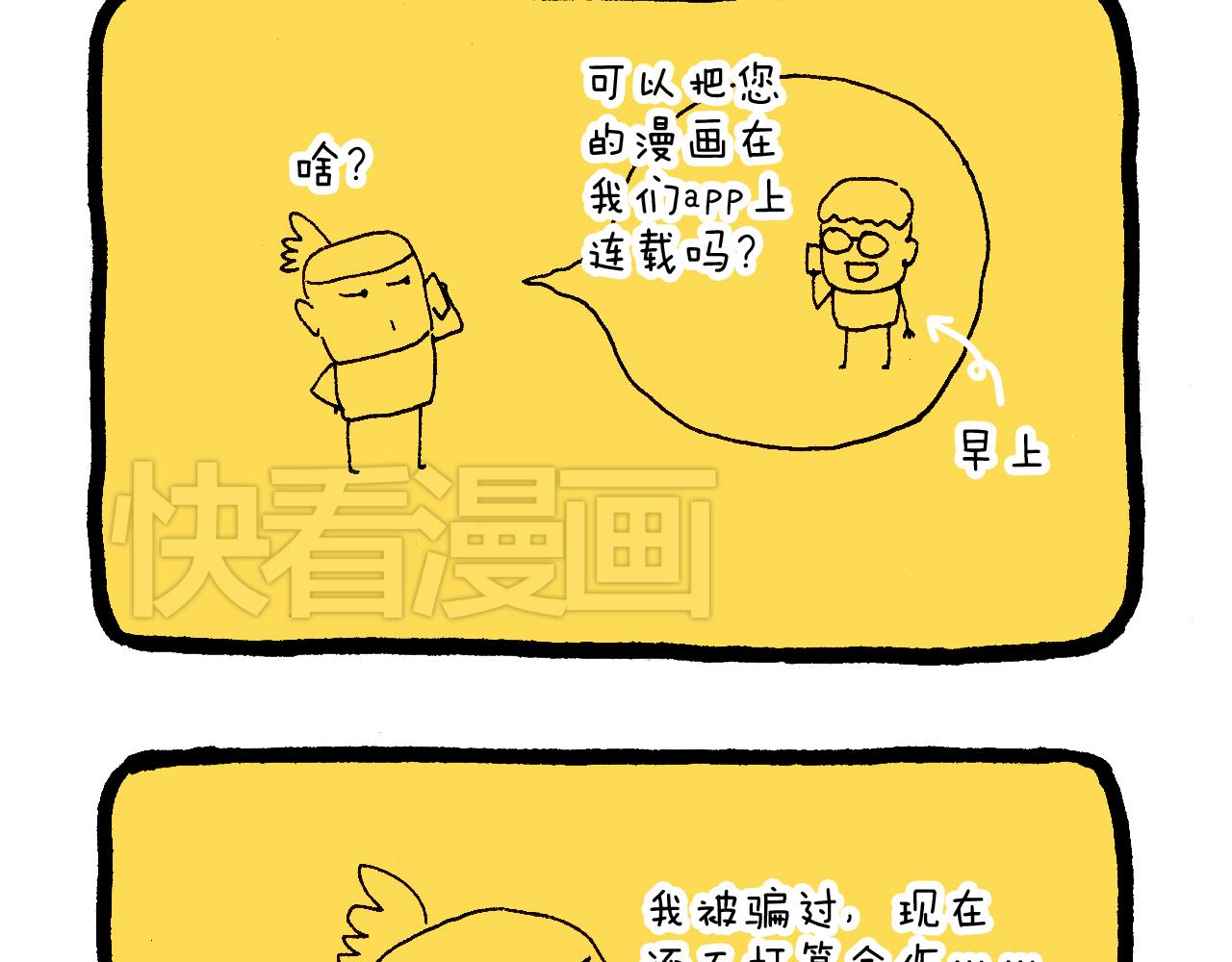 叫我森先生韩漫全集-感谢过去的一年有你们陪伴无删减无遮挡章节图片 