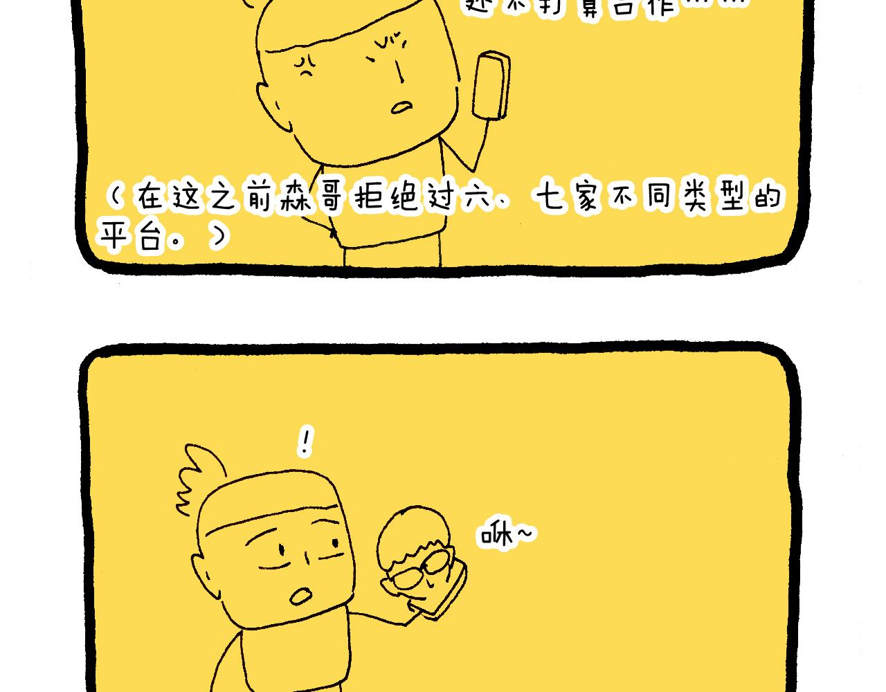 叫我森先生韩漫全集-感谢过去的一年有你们陪伴无删减无遮挡章节图片 