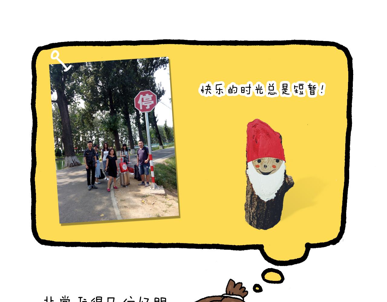 叫我森先生韩漫全集-感谢过去的一年有你们陪伴无删减无遮挡章节图片 