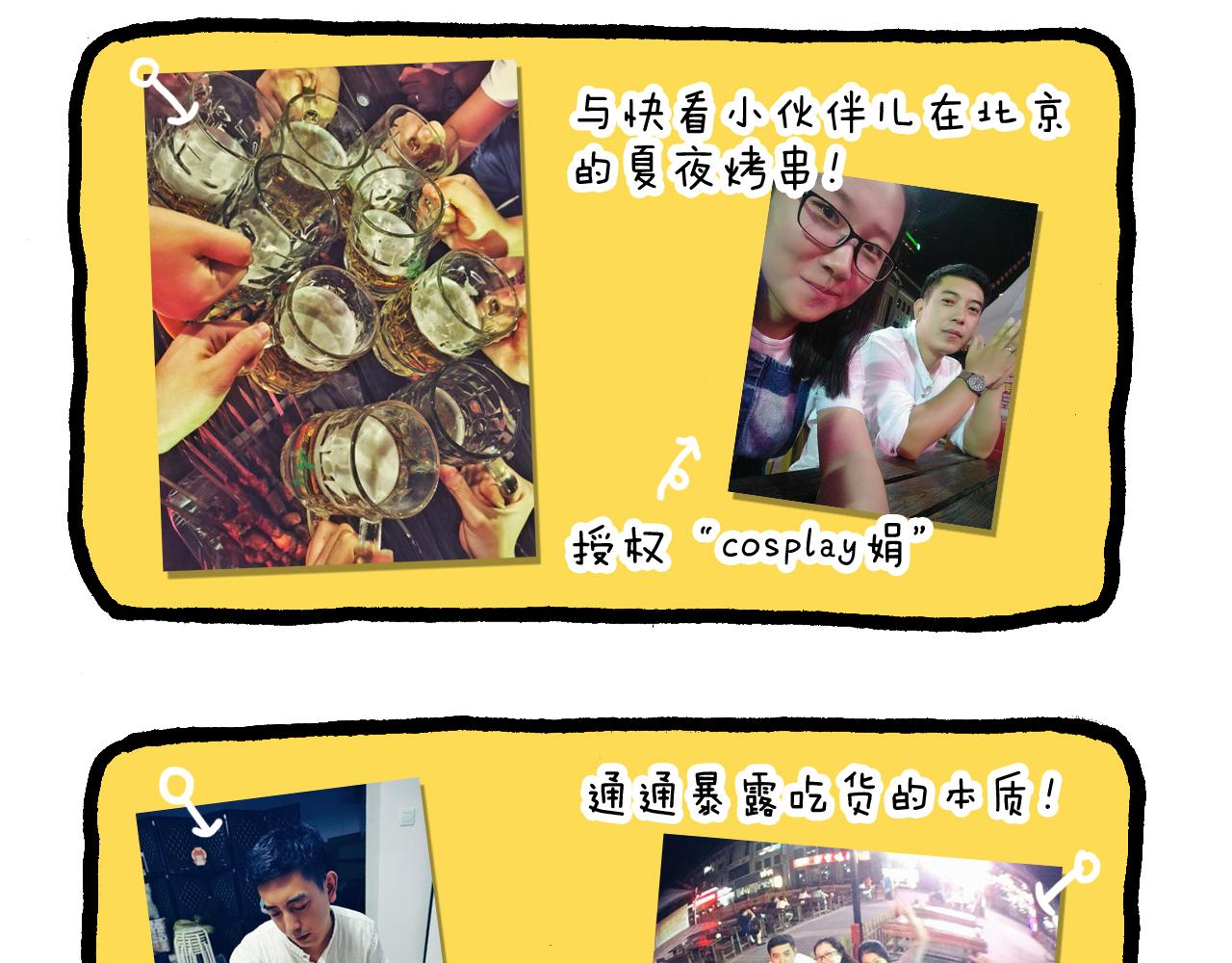叫我森先生韩漫全集-感谢过去的一年有你们陪伴无删减无遮挡章节图片 
