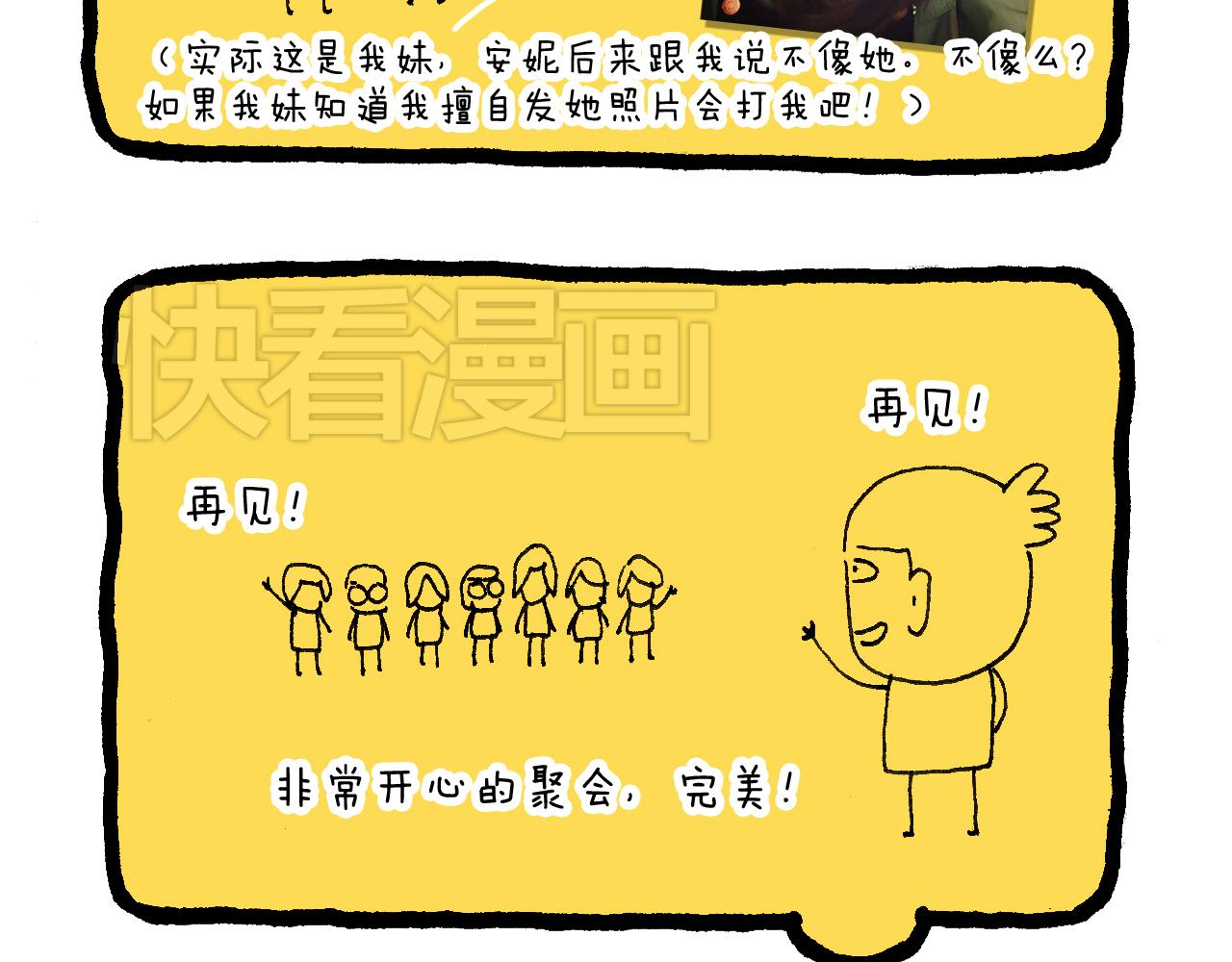 叫我森先生韩漫全集-感谢过去的一年有你们陪伴无删减无遮挡章节图片 