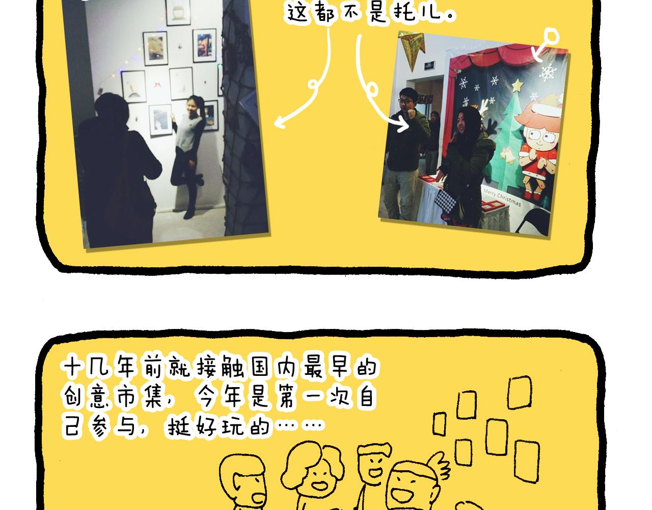 叫我森先生韩漫全集-感谢过去的一年有你们陪伴无删减无遮挡章节图片 