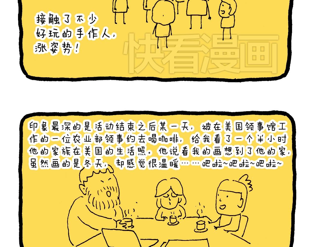 叫我森先生韩漫全集-感谢过去的一年有你们陪伴无删减无遮挡章节图片 