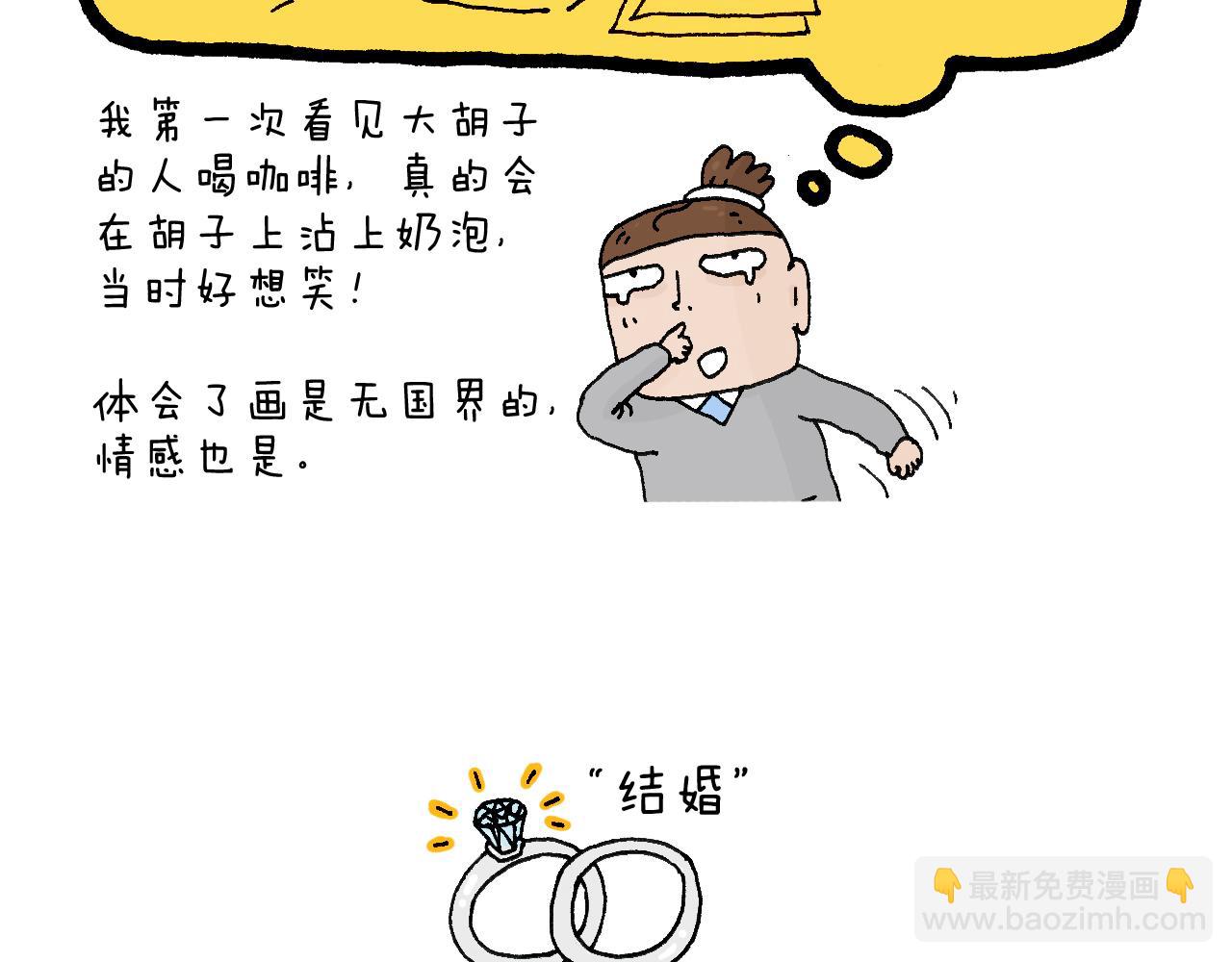 叫我森先生韩漫全集-感谢过去的一年有你们陪伴无删减无遮挡章节图片 