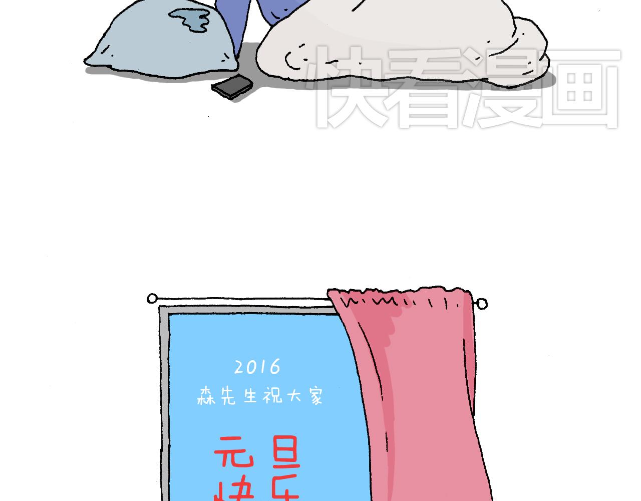 叫我森先生韩漫全集-感谢过去的一年有你们陪伴无删减无遮挡章节图片 