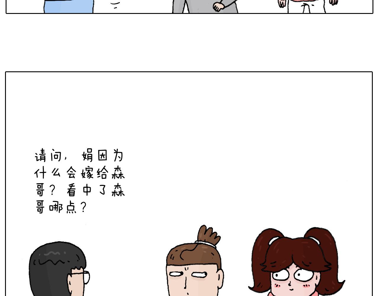 叫我森先生韩漫全集-感谢过去的一年有你们陪伴无删减无遮挡章节图片 