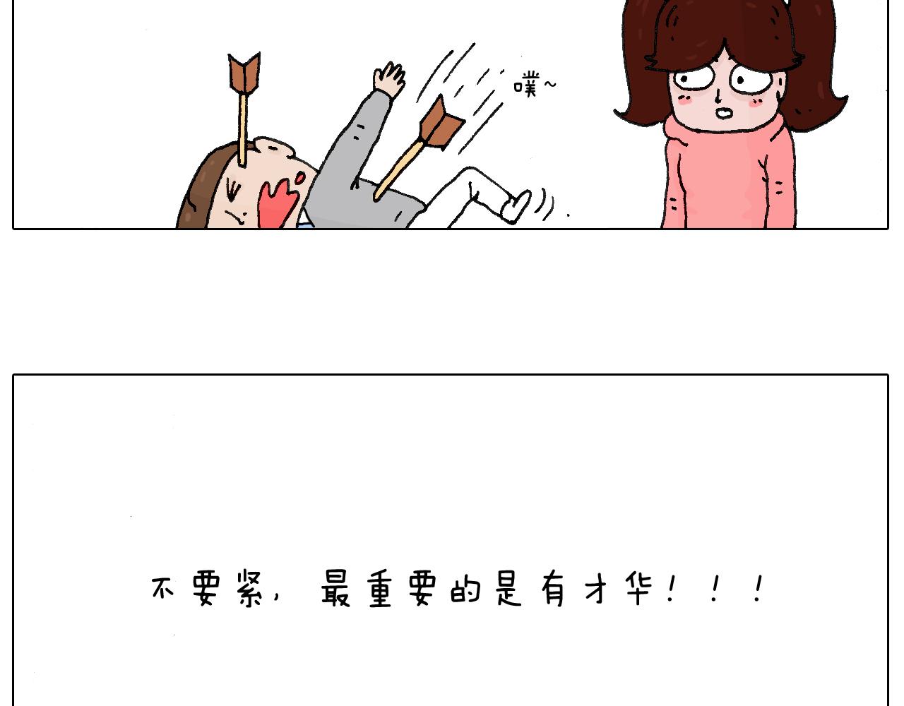 叫我森先生韩漫全集-感谢过去的一年有你们陪伴无删减无遮挡章节图片 