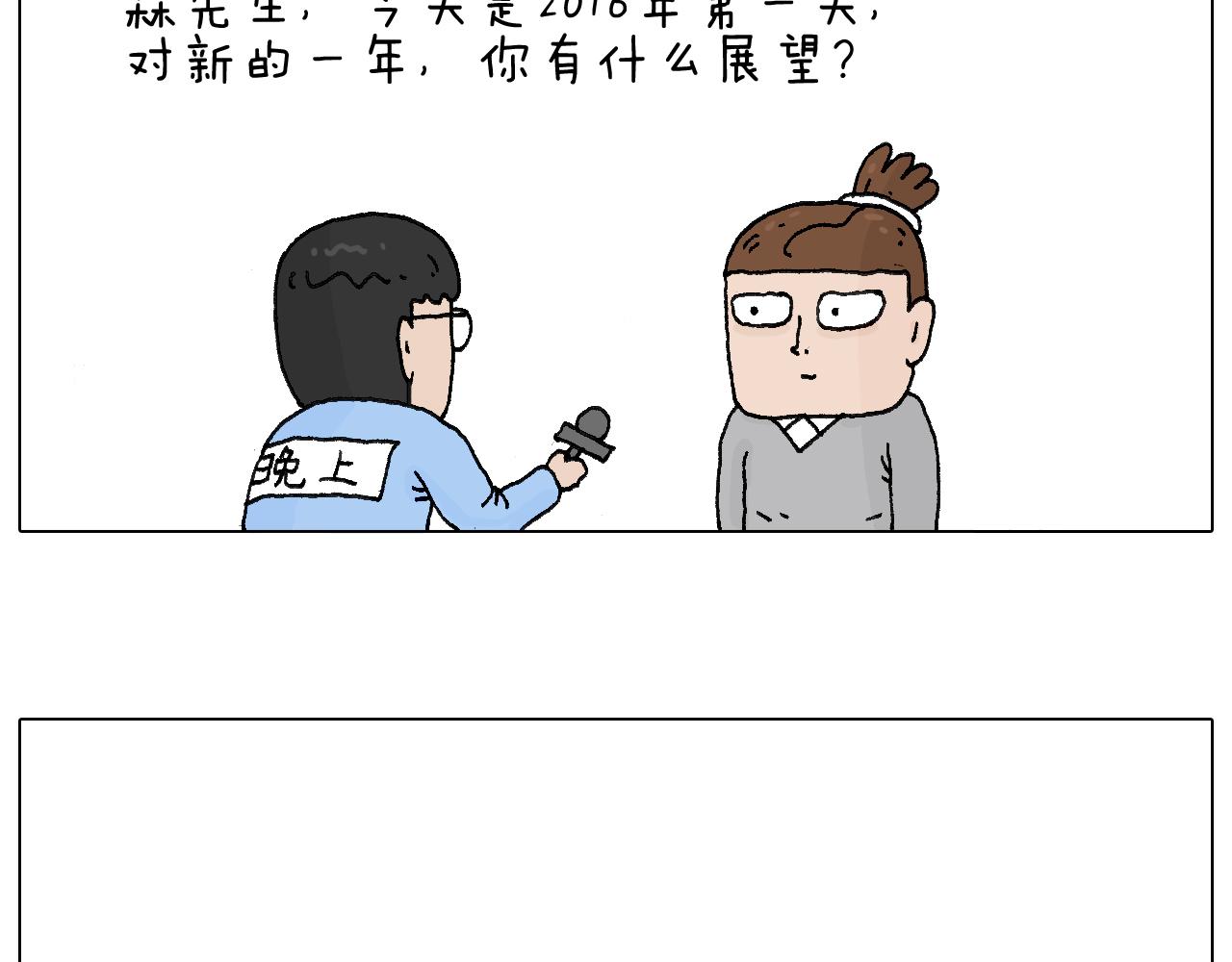 叫我森先生韩漫全集-感谢过去的一年有你们陪伴无删减无遮挡章节图片 