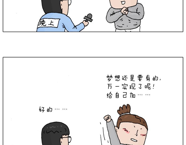 叫我森先生韩漫全集-感谢过去的一年有你们陪伴无删减无遮挡章节图片 