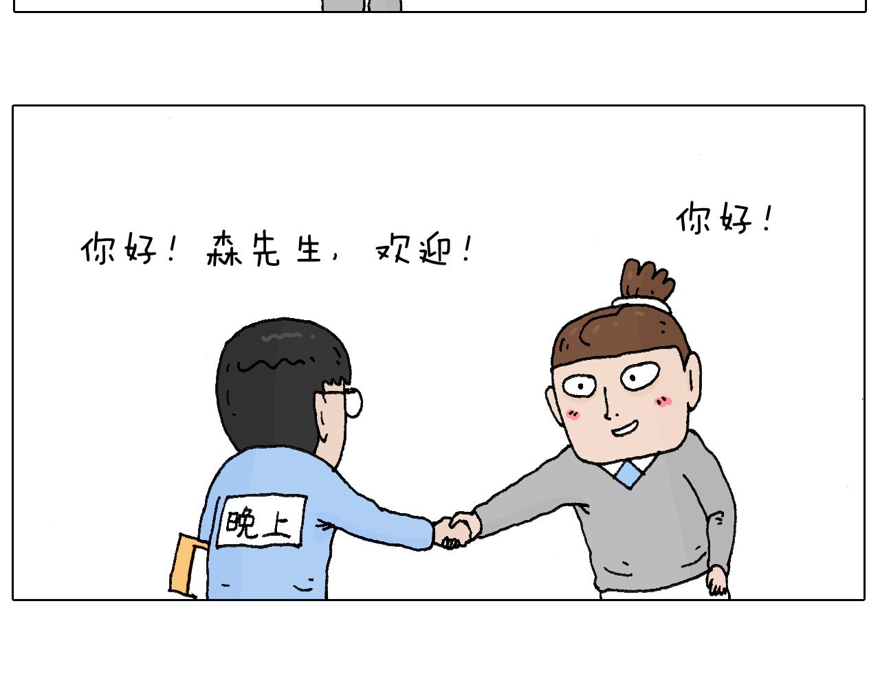 叫我森先生韩漫全集-感谢过去的一年有你们陪伴无删减无遮挡章节图片 