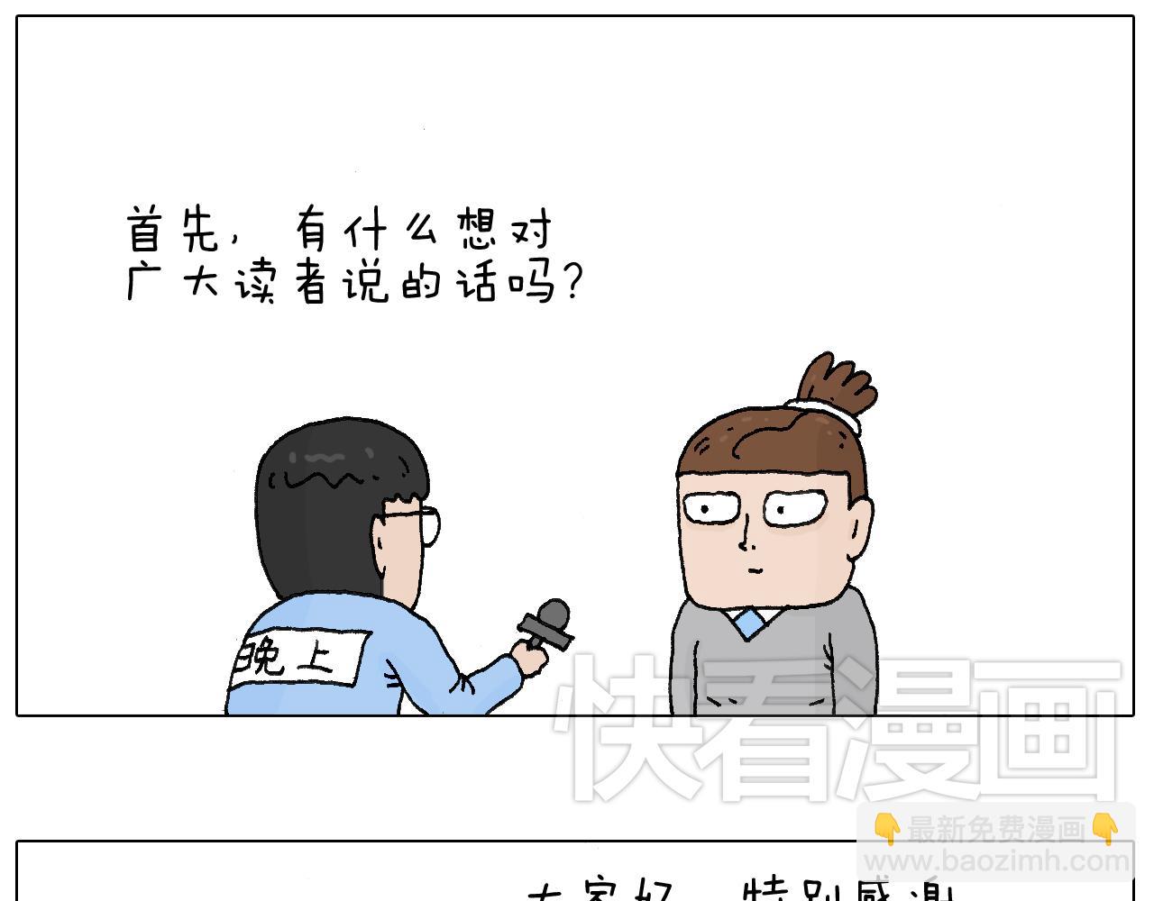 叫我森先生韩漫全集-感谢过去的一年有你们陪伴无删减无遮挡章节图片 
