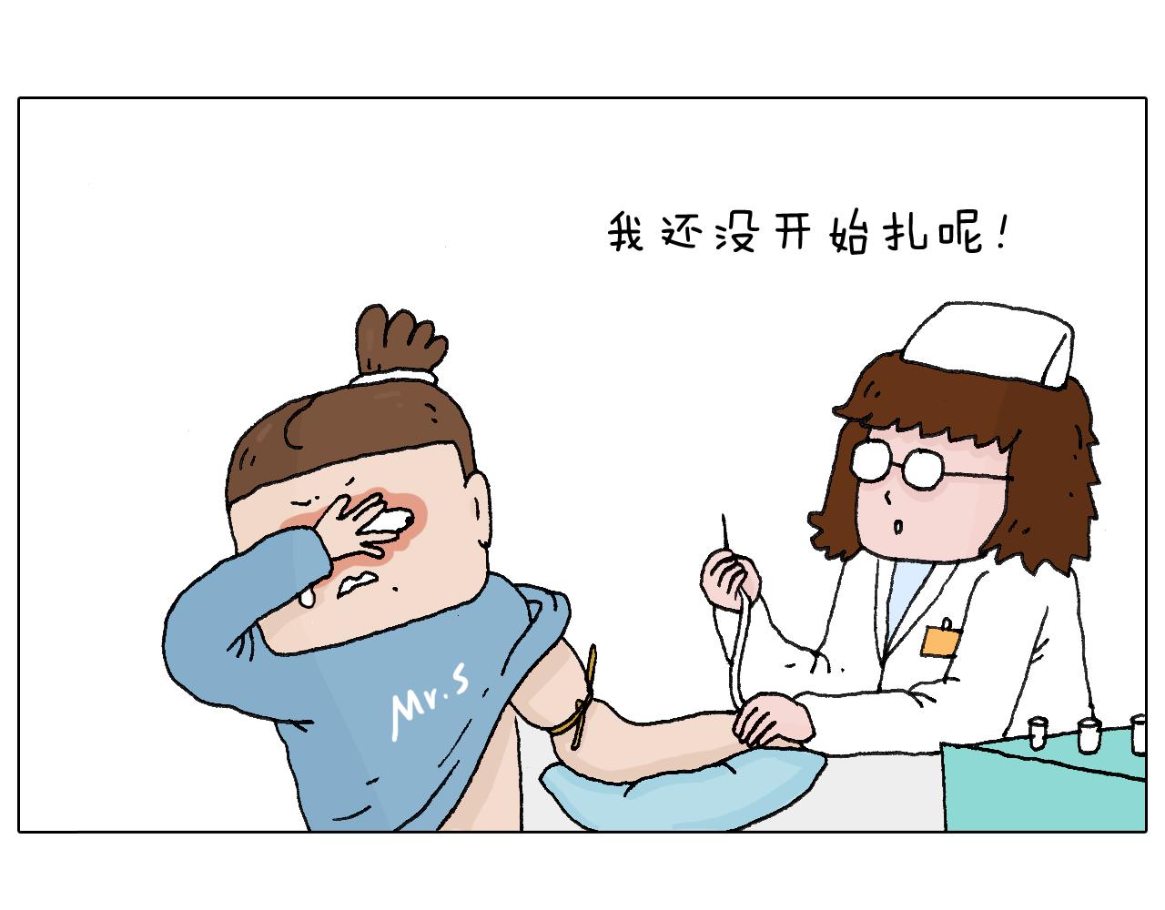 叫我森先生韩漫全集-最怕去医院抽血！无删减无遮挡章节图片 