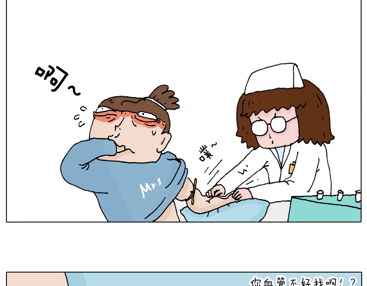 叫我森先生韩漫全集-最怕去医院抽血！无删减无遮挡章节图片 