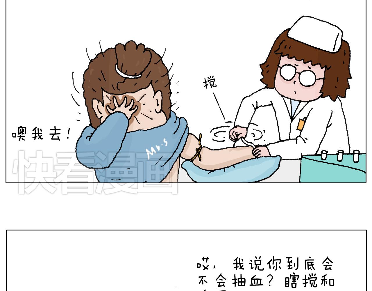叫我森先生韩漫全集-最怕去医院抽血！无删减无遮挡章节图片 