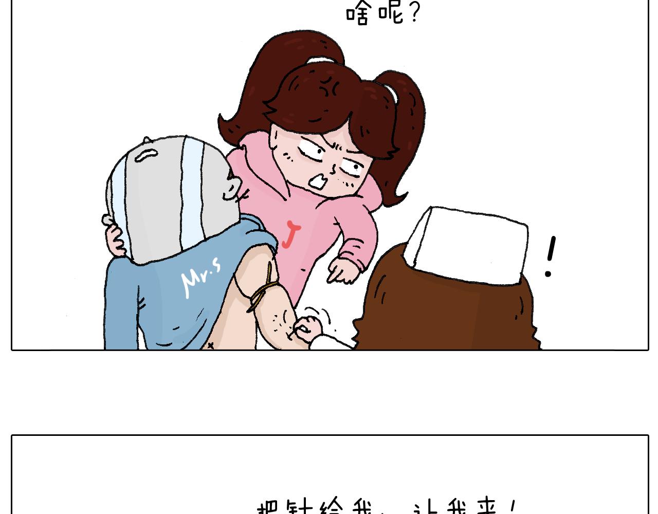 叫我森先生韩漫全集-最怕去医院抽血！无删减无遮挡章节图片 