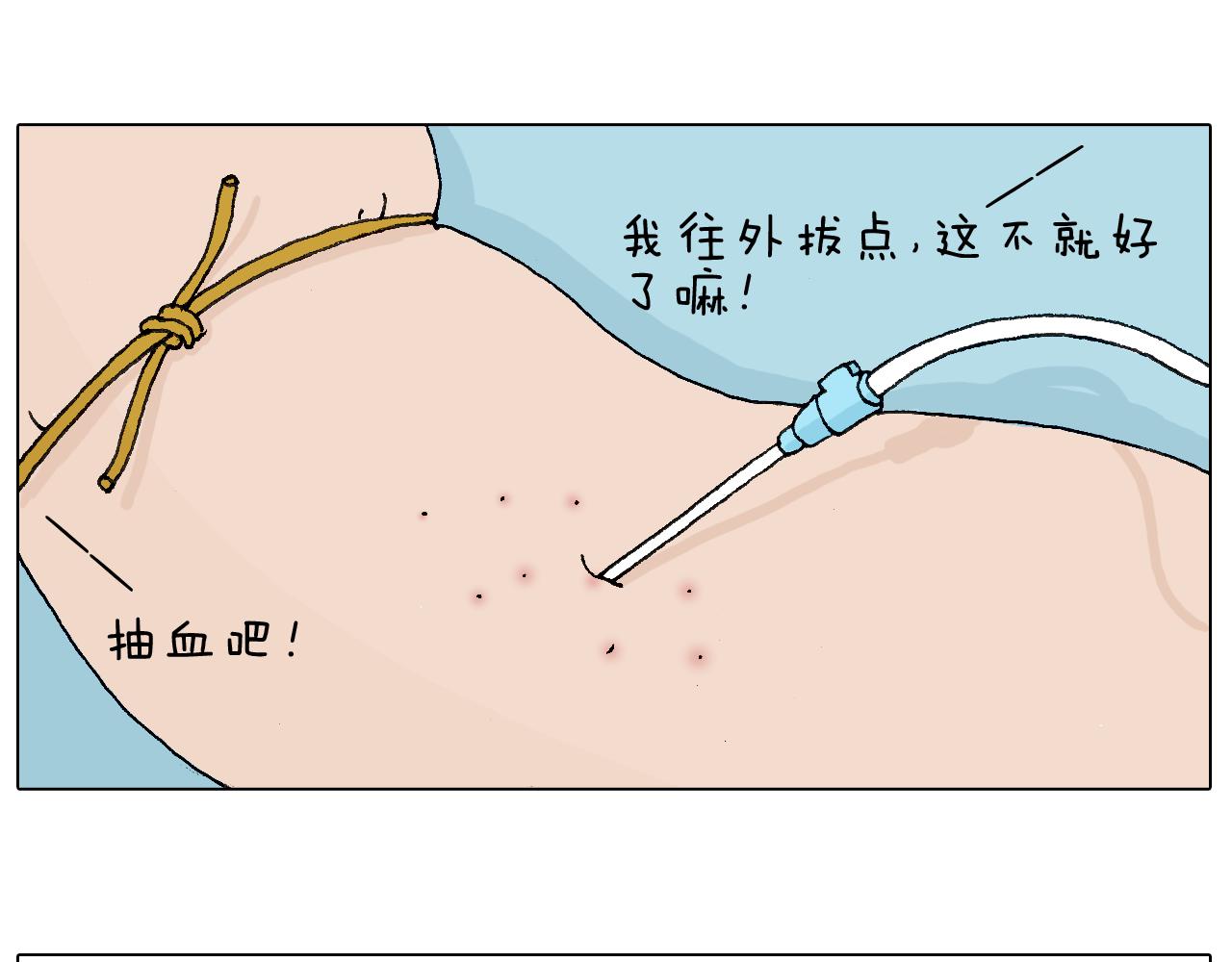 叫我森先生韩漫全集-最怕去医院抽血！无删减无遮挡章节图片 