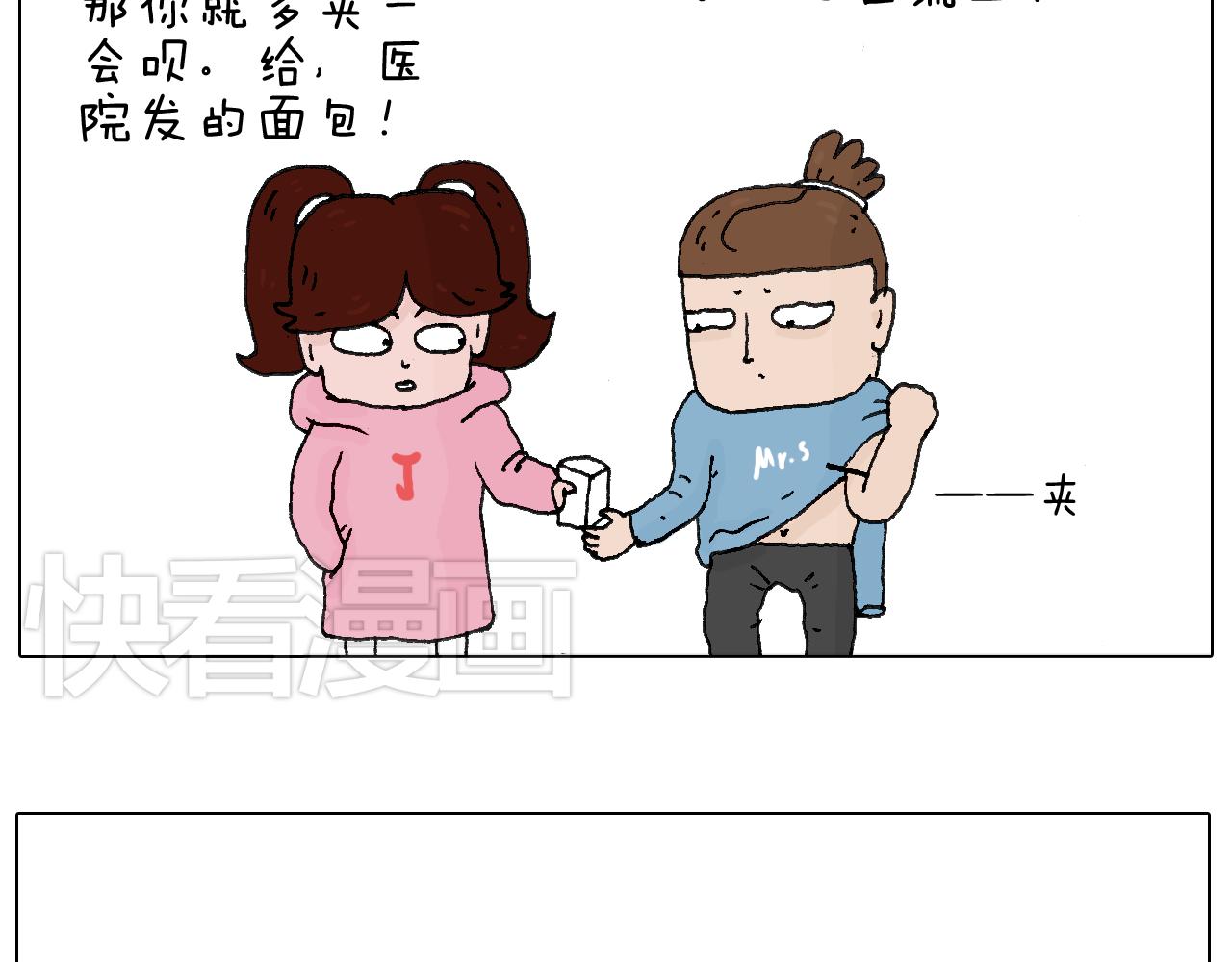 叫我森先生韩漫全集-最怕去医院抽血！无删减无遮挡章节图片 