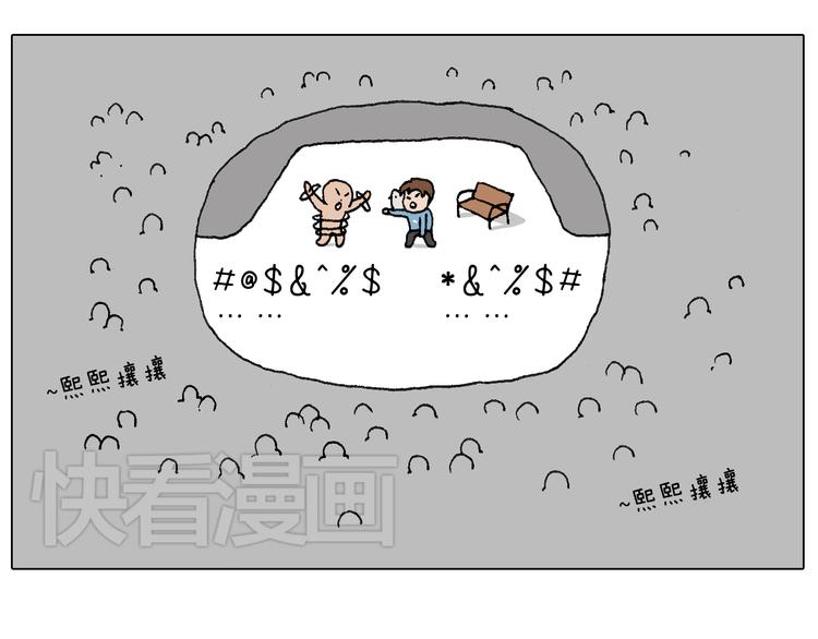 叫我森先生韩漫全集-最怕去医院抽血！无删减无遮挡章节图片 