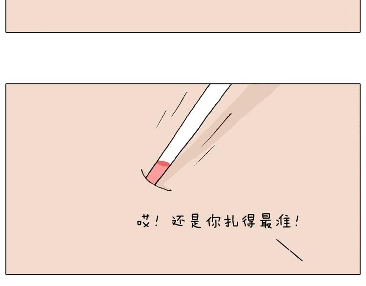 叫我森先生韩漫全集-最怕去医院抽血！无删减无遮挡章节图片 
