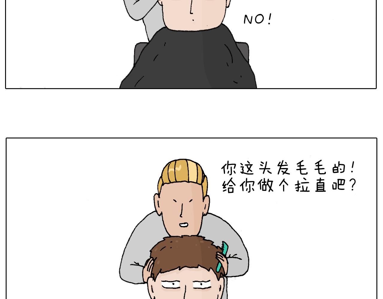 叫我森先生韩漫全集-一次很不愉快的理发记无删减无遮挡章节图片 
