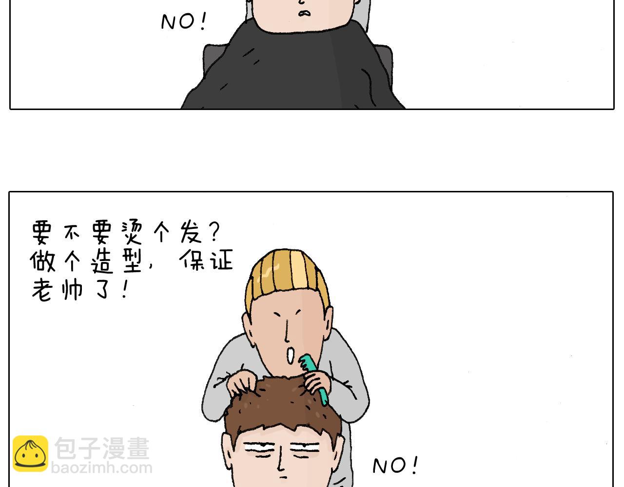 叫我森先生韩漫全集-一次很不愉快的理发记无删减无遮挡章节图片 